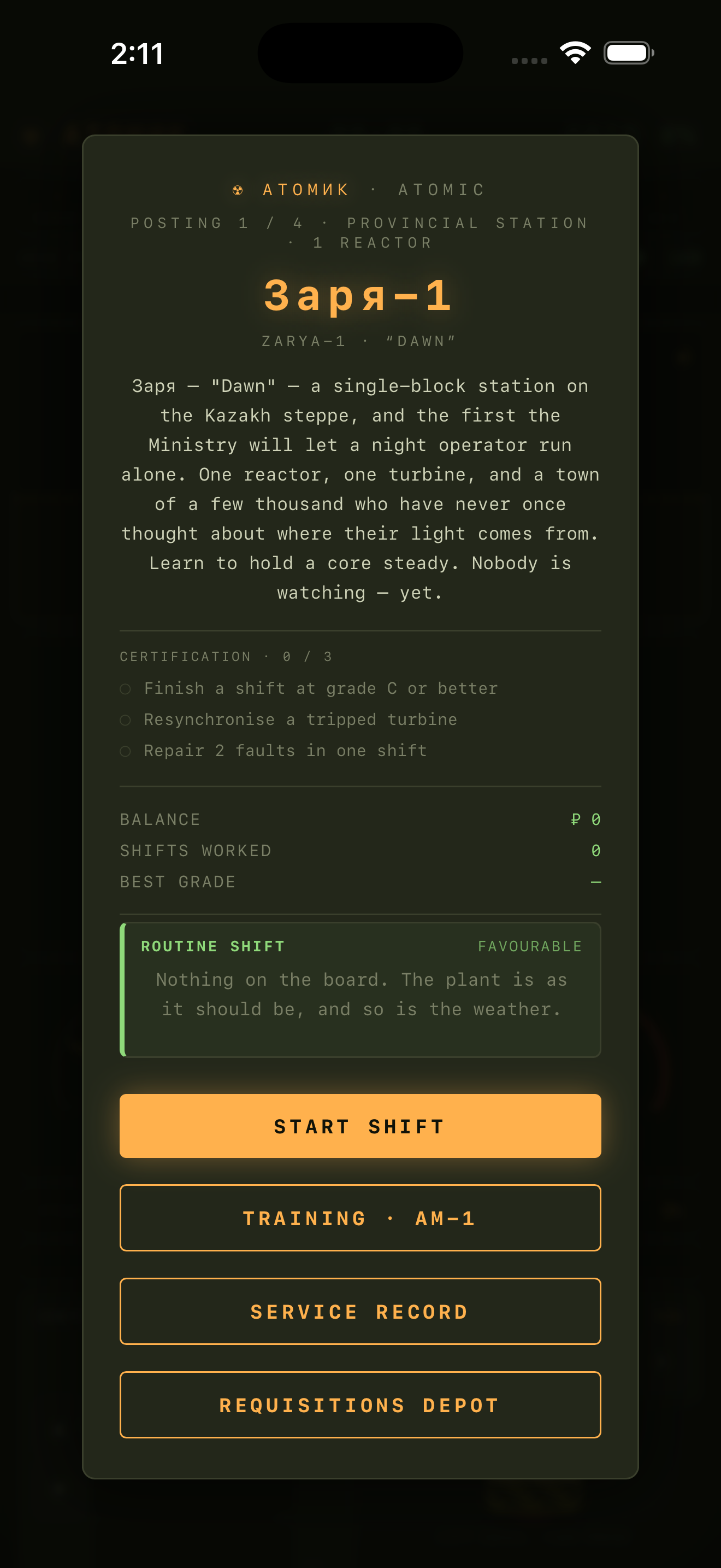 The posting card: Заря-1, certification checklist, and tonight's shift condition